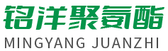 潍坊铭洋聚氨酯有限公司